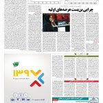 صفحه ۰۵- ۰۵ خرداد ۱۳۹۷