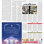 صفحه ۰۵ – ۱۵ ردیبهشت ۱۳۹۷