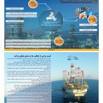 صفحه ۰۵ – ۱۷ اردیبهشت ۱۳۹۷