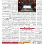 صفحه ۰۵ – ۲۳ فروردین ۱۳۹۹