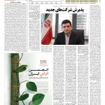 صفحه ۰۵ – ۲۶ اردیبهشت ۱۳۹۷