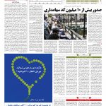 صفحه ۰۵ – ۲۷ اردیبهشت ۱۳۹۷