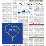صفحه ۰۵ – ۳۱ اردیبهشت ۱۳۹۷