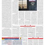 صفحه ۰۵ – ۰۵ تیر ۱۳۹۹