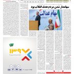 صفحه ۰۵ – ۲۱ اسفند ۱۳۹۶