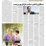 صفحه ۰۵ – ۲۲ اسفند ۱۳۹۶