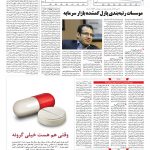 صفحه ۰۵ – ۲۱ مهر ۱۳۹۷