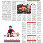 صفحه ۰۵ – ۱۳ اسفند ۱۳۹۶