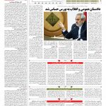 صفحه ۰۵ – ۲۲ مهر ۱۳۹۷