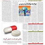 صفحه ۰۵ – ۲۳ مهر ۱۳۹۷