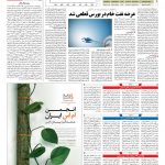 صفحه ۰۵ – ۲۵ مهر ۱۳۹۷