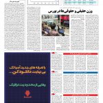 صفحه ۰۵ – ۰۷ دی ۱۳۹۶