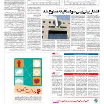 صفحه ۰۵ – ۰۲ دی ۱۳۹۶