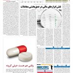 صفحه ۰۵ – ۲۹ مهر ۱۳۹۷