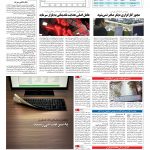 صفحه ۰۵ – ۲۳ آبان ۱۳۹۶