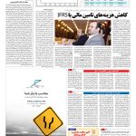 صفحه ۰۵ – ۰۱ آبان ۱۳۹۶
