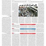 صفحه ۰۵ – ۱۵ مهر ۱۳۹۶
