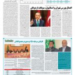 صفحه ۰۵ – ۲۷ شهریور ۱۳۹۶