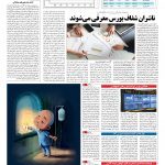صفحه ۰۵ – ۳۰ شهریور ۱۳۹۶