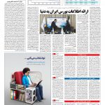 صفحه ۰۵ – ۲۰ شهریور ۱۳۹۶