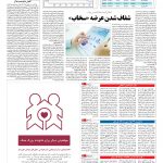 صفحه ۰۵ – ۱۶ شهریور ۱۳۹۶