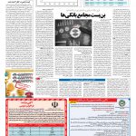 صفحه ۰۵ – ۱۵ شهریور ۱۳۹۶