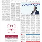 صفحه ۰۵ – ۰۴ شهریور ۱۳۹۶