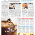 صفحه ۰۵ – ۰۱ شهریور ۱۳۹۶