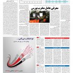 صفحه ۰۵ – ۲۷ تیر ۱۳۹۶