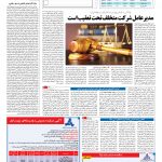 صفحه ۰۵ – ۱۱ تیر ۱۳۹۶