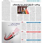 صفحه ۰۵ – ۰۱ تیر ۱۳۹۶