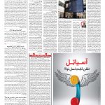 صفحه ۰۵ – ۰۹ دی ۱۳۹۹