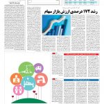 صفحه ۰۵ – ۲۹ خرداد ۱۳۹۶