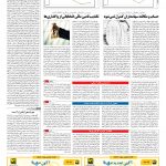 صفحه ۰۵ – ۲۷ خرداد ۱۳۹۶