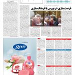 صفحه ۰۵ – ۲۲ خرداد ۱۳۹۶
