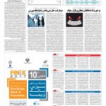 صفحه ۰۵ – ۲۴ اسفند ۱۳۹۵