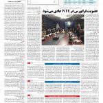 صفحه ۰۵ – ۲۳ اسفند ۱۳۹۵