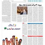 صفحه ۰۵ – ۱۹ اسفند ۱۳۹۵