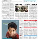 صفحه ۰۵ – ۱۰ اسفند ۱۳۹۵