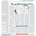 صفحه ۰۵ – ۰۶ بهمن ۱۳۹۵