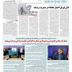 صفحه ۰۵ – ۰۳ بهمن ۱۳۹۵