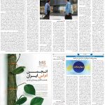 صفحه۰۵-۱۲خرداد ۱۴۰۰