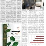 صفحه۰۵-۲۶ خرداد ۱۴۰۰