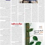 صفحه۰۵-۰۵ آبان ۱۴۰۰