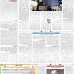 صفحه۰۵-۲۹ آبان ۱۴۰۰