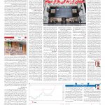 صفحه ۰۵- ۲۷شهریور ۱۴۰۱