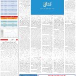 صفحه05-25بهمن 1403