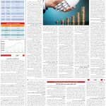 صفحه05-27فروردین1404