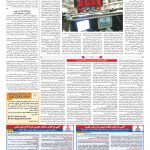 صفحه ۰۵ – ۰۲ اردیبهشت ۱۳۹۹