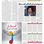 صفحه ۰۵ – ۰۵ مهر ۱۳۹۷